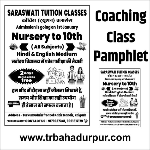 Tuition Coaching Class Pamphlet Cdr