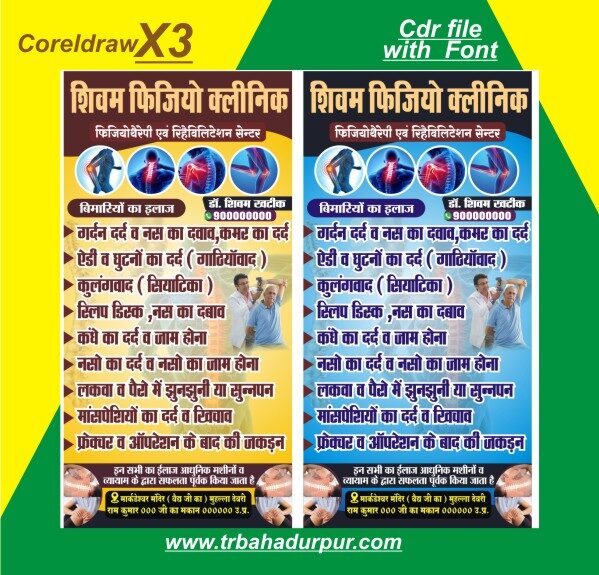 physiotherapy clinic poster flex design