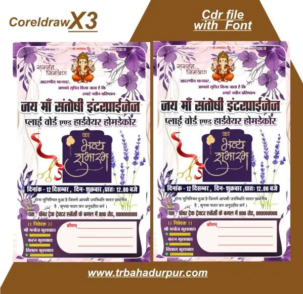 Letest design plywood & hardware shop