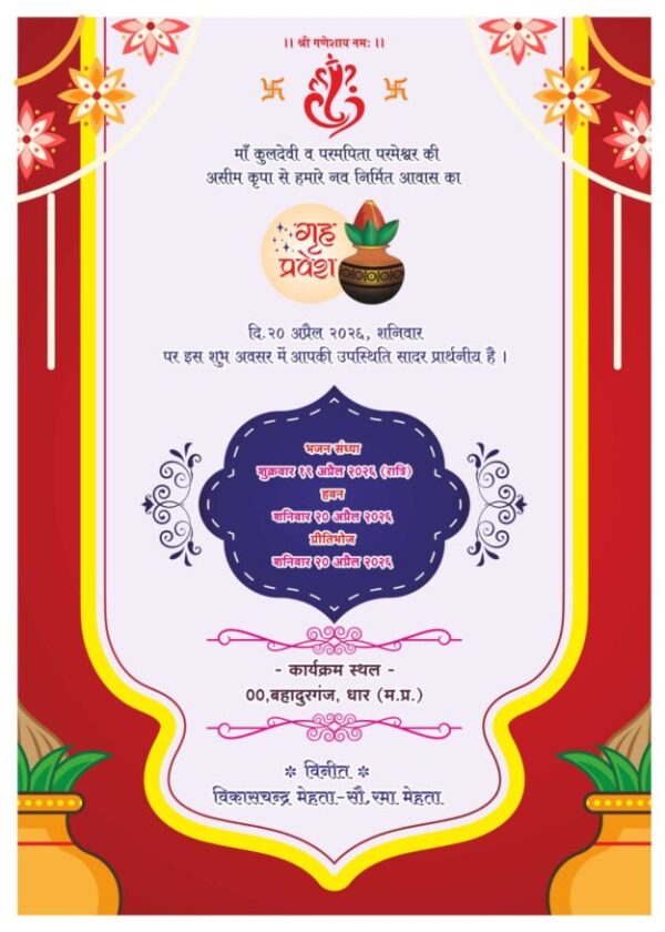 Gruh Pravesh Card 1921