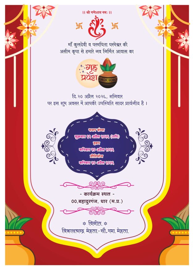 Gruh Pravesh Card 1921