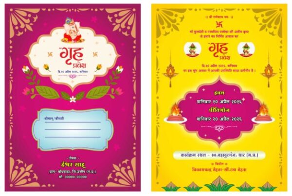 Gruh Pravesh Card 1922