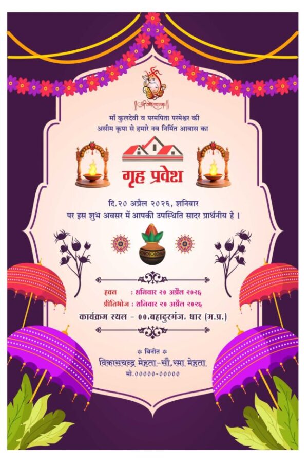 Grih Pravesh Card 1923