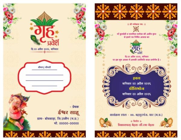 Gruh Pravesh Card 1924