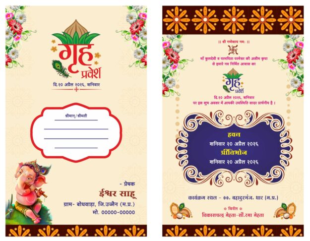 Gruh Pravesh Card 1924