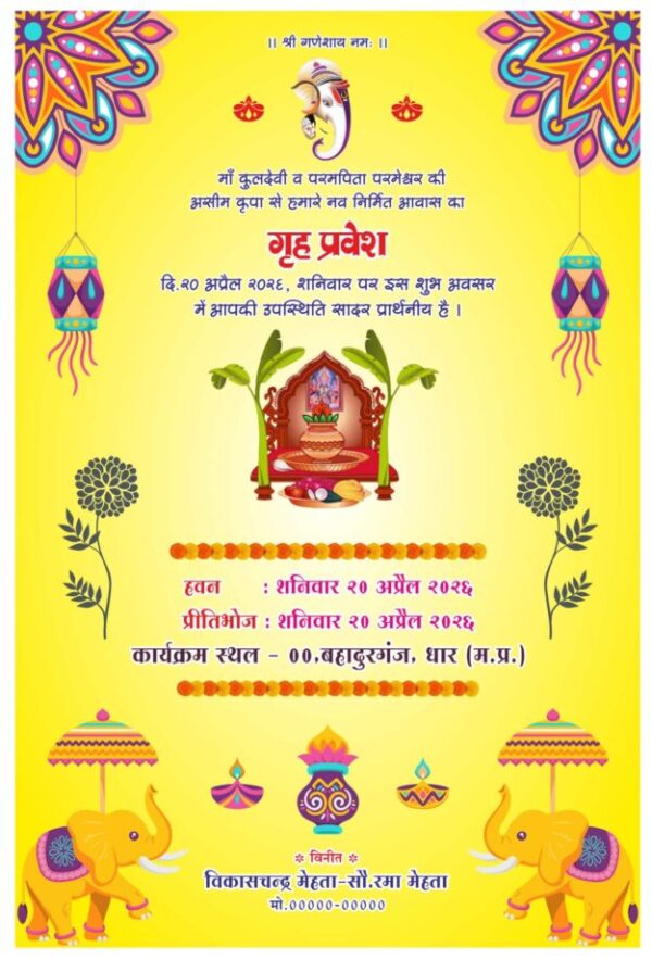 Gruh Pravesh Card 1925