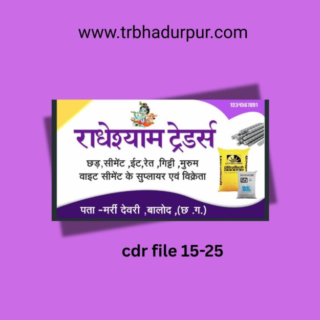 new radhesyam tredars visiting card