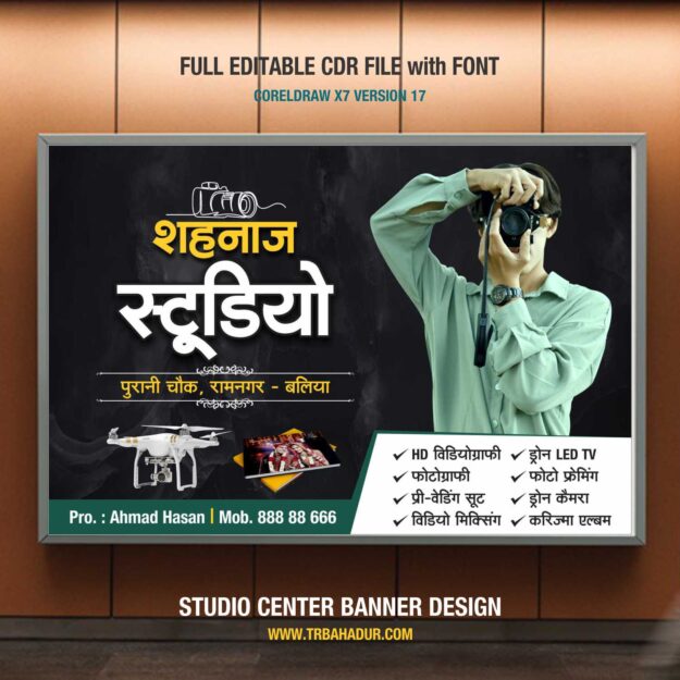 Digital Studio Banner Design