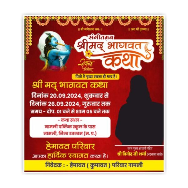 Shrimad Bhagwat Katha Poster Design