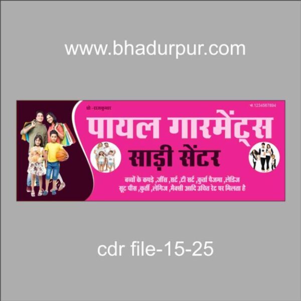 payal garments sadi center new baner design