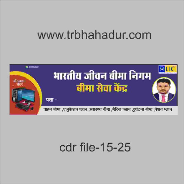 lic banner design desing 2025