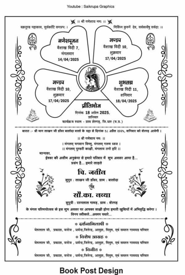 Wedding Card (Book-Post 1910)