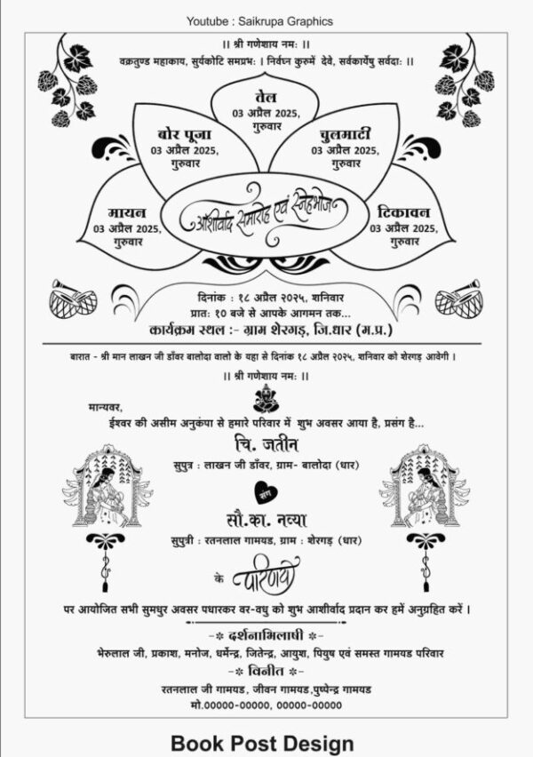 Wedding Card (Book-Post 1906)