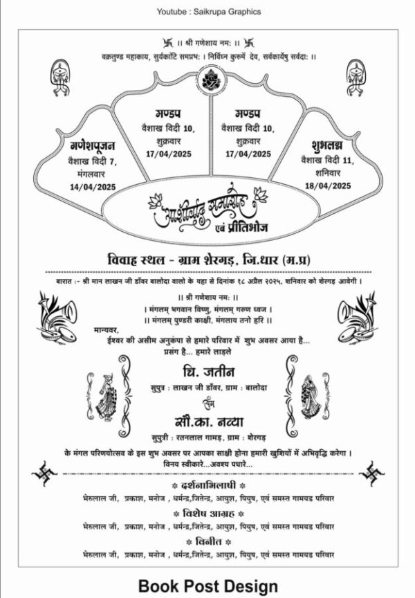 Wedding Card (Book-Post 1907)