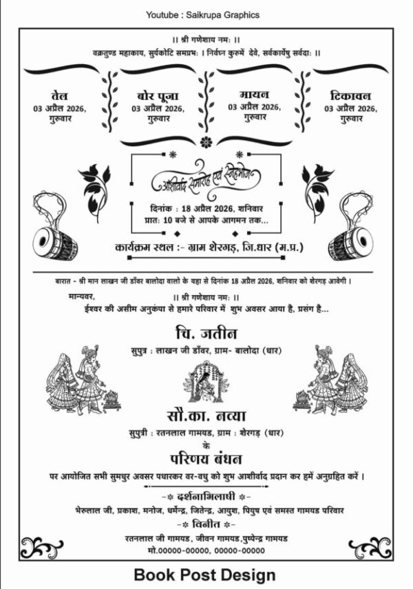 Wedding Card (Book-Post 1909)