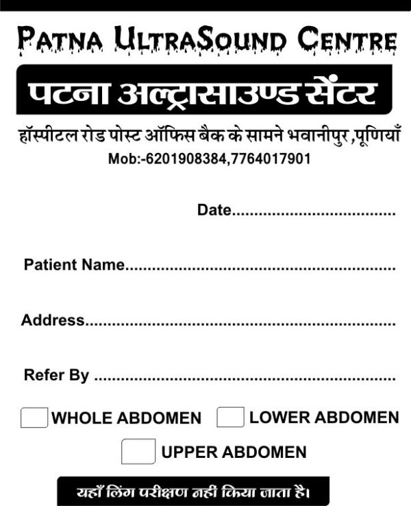 ultra sound reciept