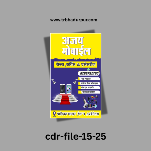 ajay mobile shop 5x2 feet stand board banner design