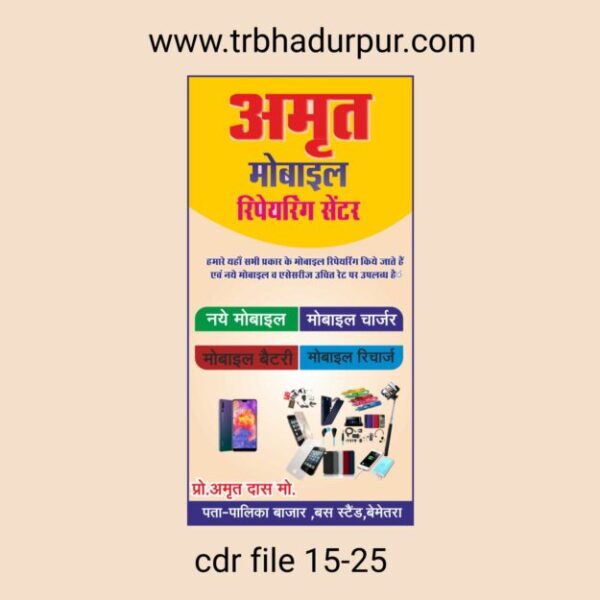 amit mobile shop 4x2.5 feet banner