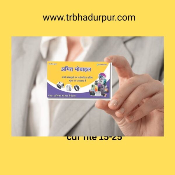 amite mobile shop visiting card 2025