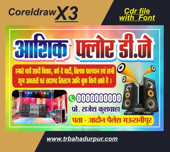 New design floor standing dj sound system