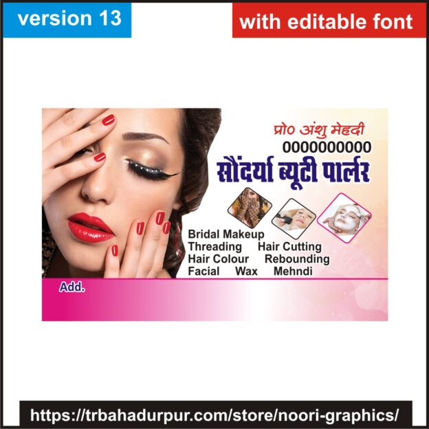 beauty parlourvisiting card