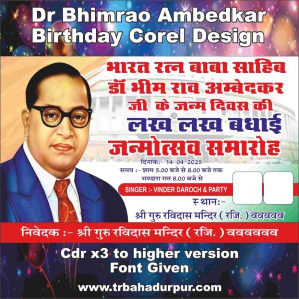 Cdr design Dr Bhimrao Ambedkar Birthday