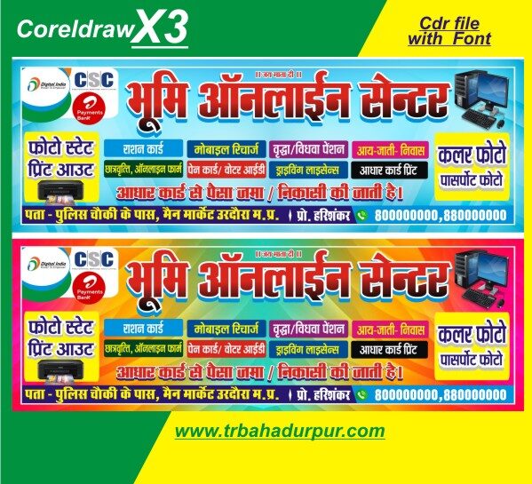 New design Janseva gyamseva kendra online center banner