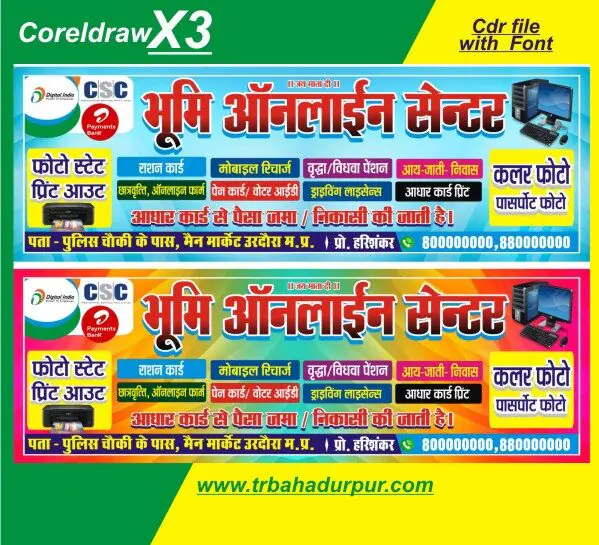 New design Janseva gyamseva kendra online center banner