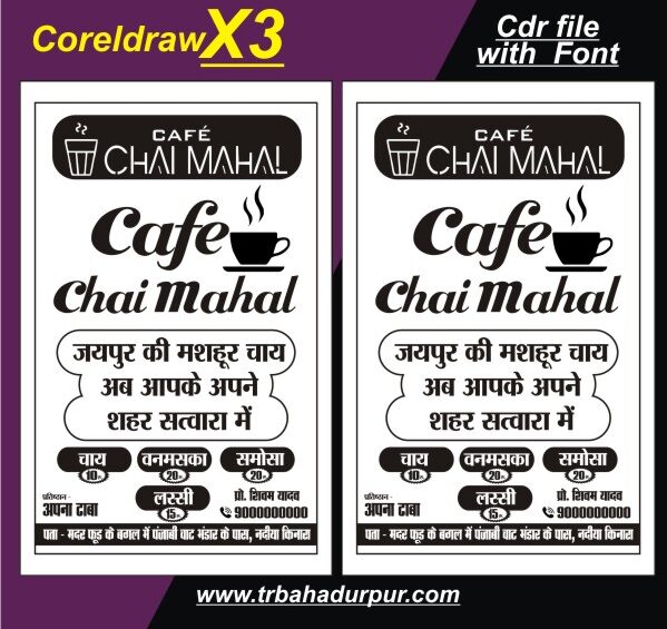 chai ( Tea )stall Pamplet poster design