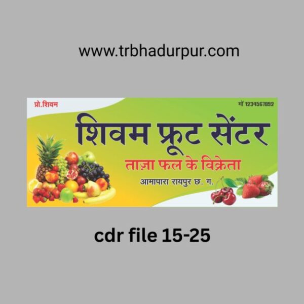 shivam fruite banner design 9.5x4.13