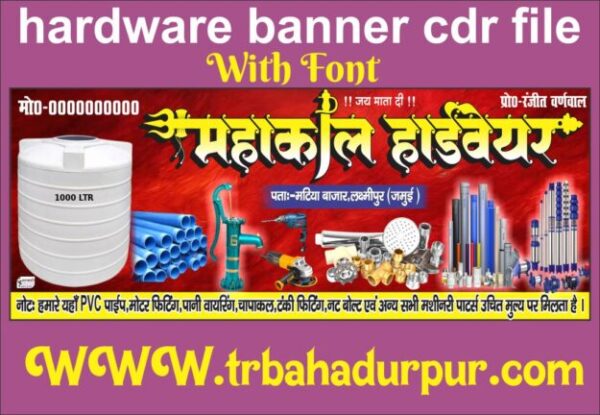 hardware shop banner cdr file new design