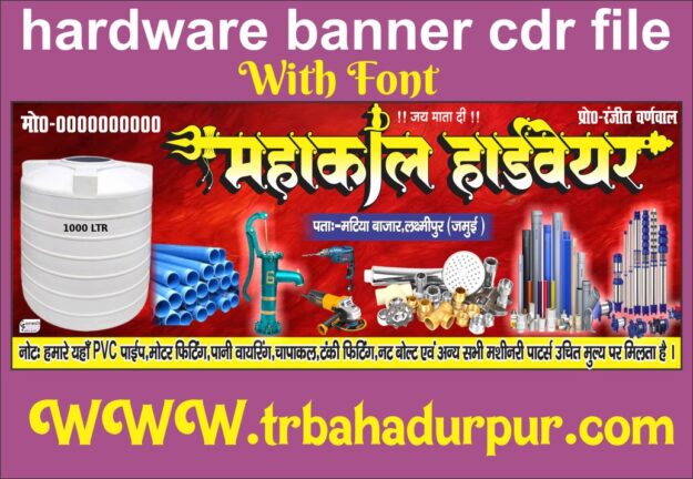 hardware shop banner cdr file new design