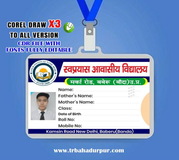 Letest New Id Card Design CDR File