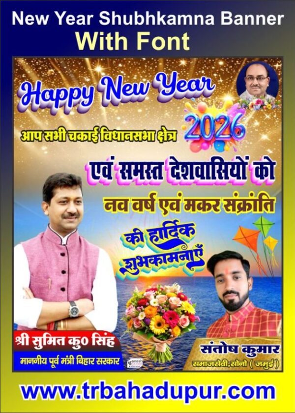new year shubhkamna banner cdr file