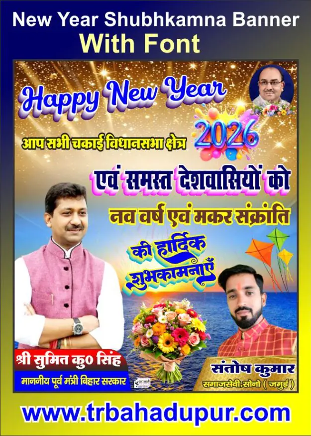 new year shubhkamna banner cdr file