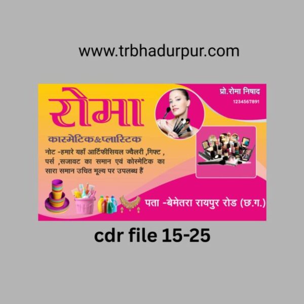 roma costmetic product banner design 2026