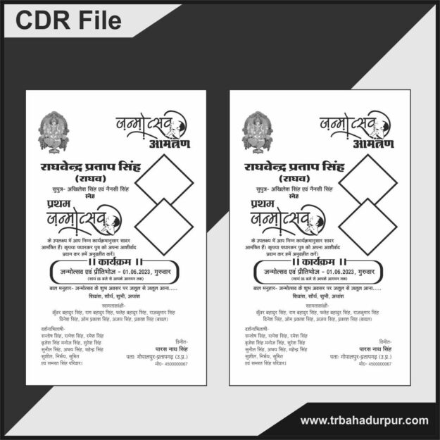 Birthday Card Design CDR File