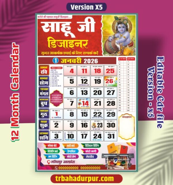 2026 Hindi Panchang Calendar 12 Month Design