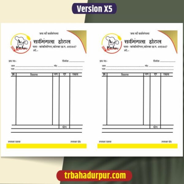 Hotel Billbook Black & White