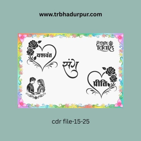 weading hindi car poster