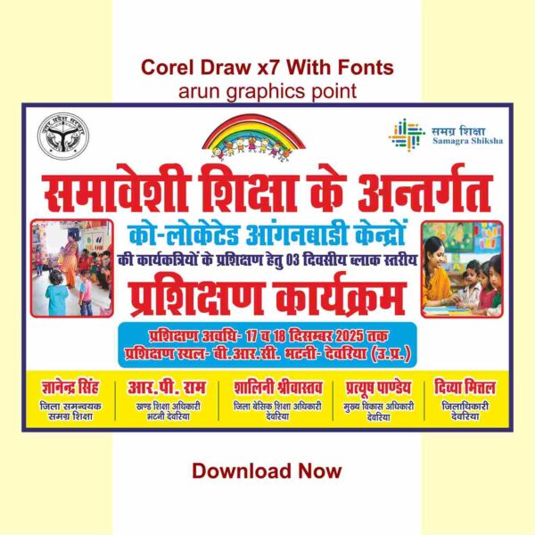 samaveshi shiksha Banner design