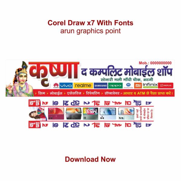 Krishna Mobile Shop banner Design