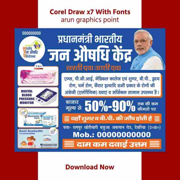 jan aushadhi banner design