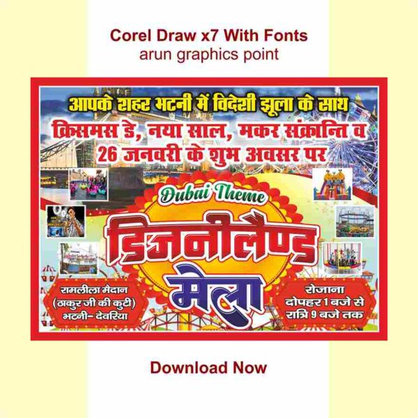 Mela banner design with Fonts Corel Draw x7