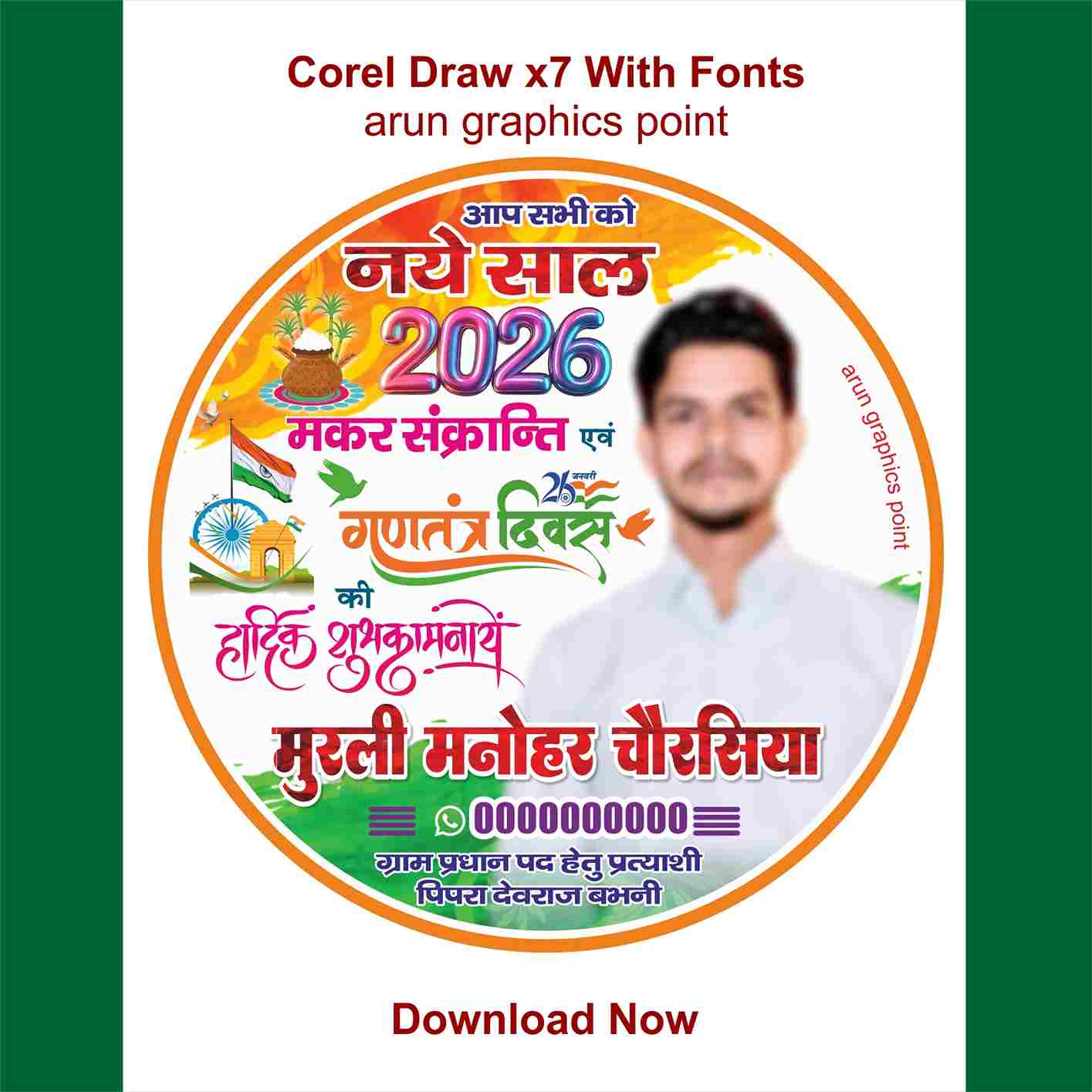 Gram Pradhan round design with fonts corel draw x7