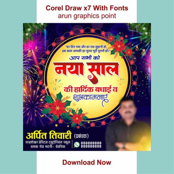 New Year Poster Design