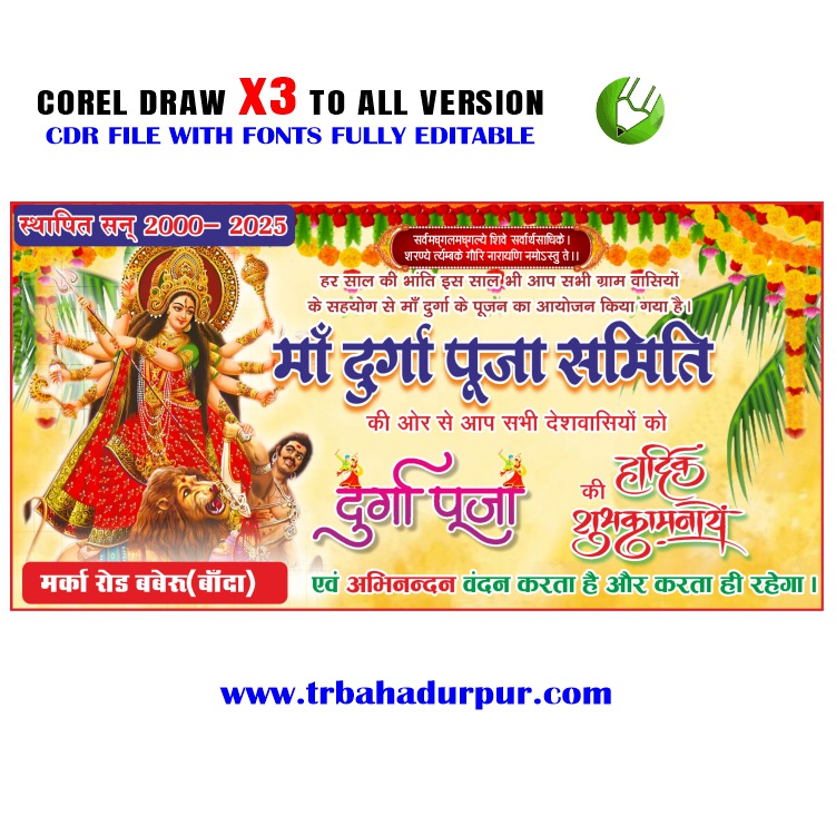 Latest And Best Navratri Flex & Durga Puja Banner CDR File