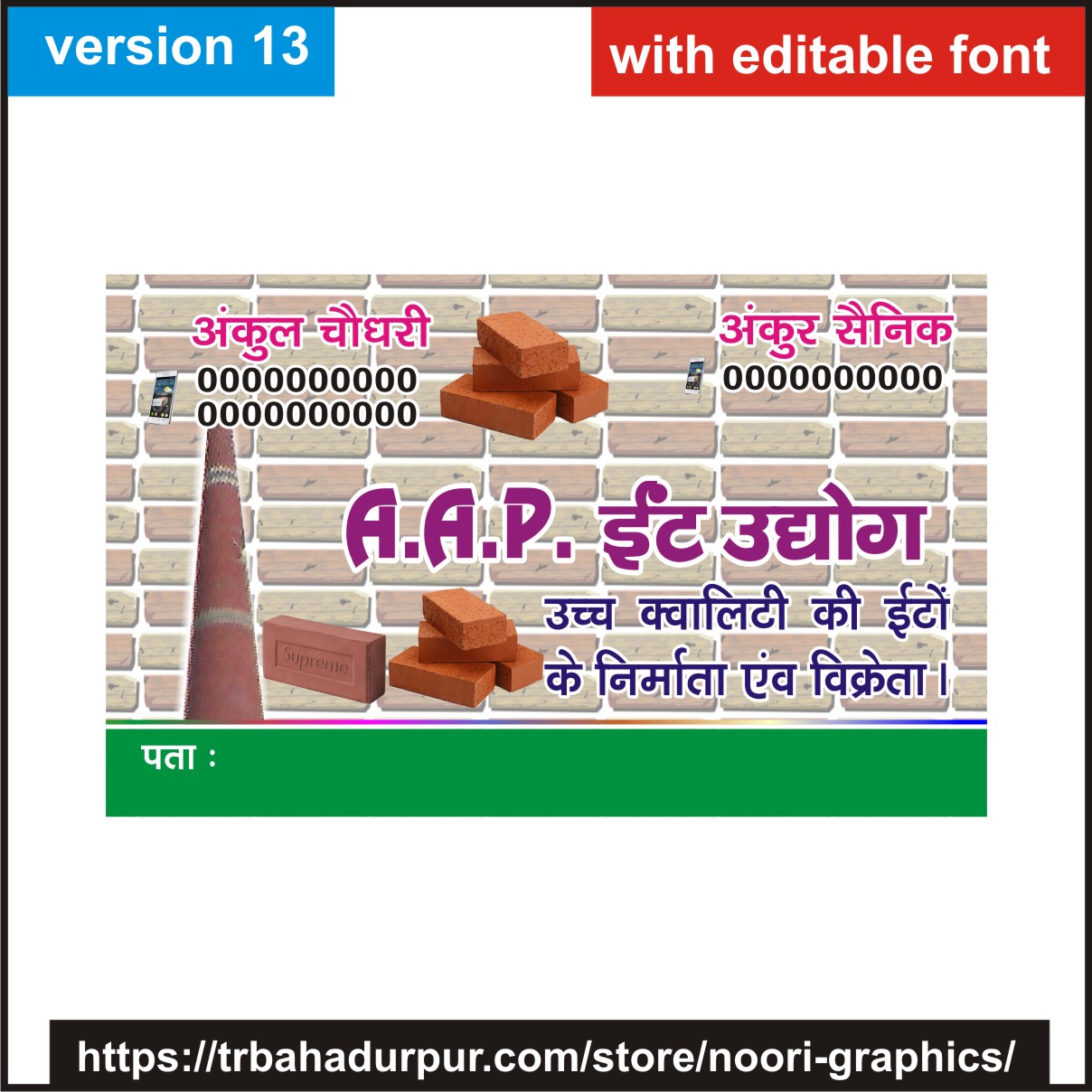 eint bhatta visiting card business card flex banner