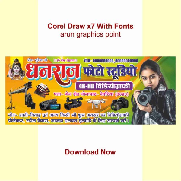 Dhanraj Photo Studio banner design with fonts corel draw x7