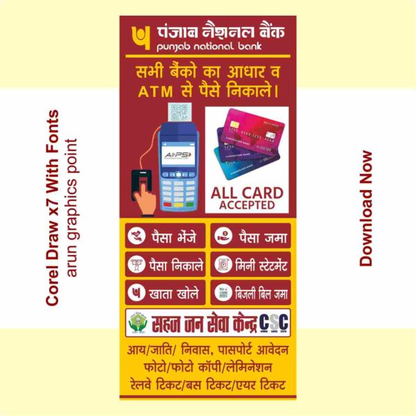 Pnb stand banner design